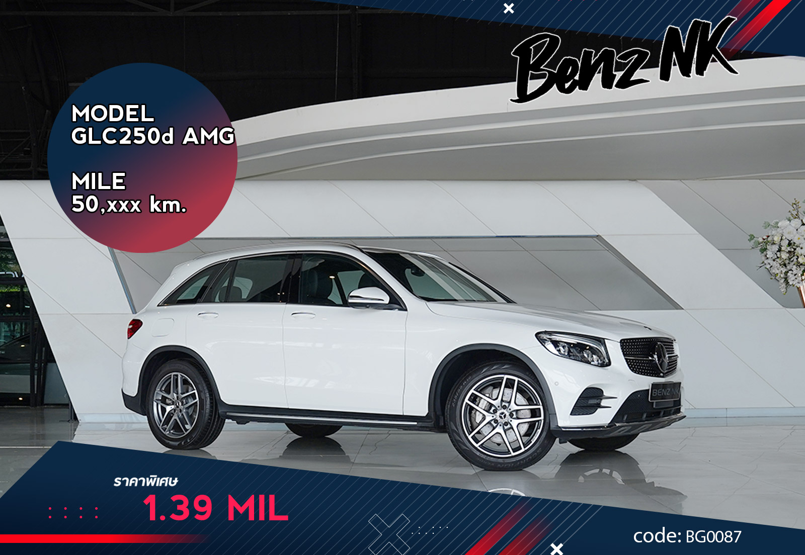 GLC250d AMG